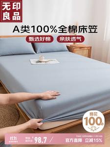 Muji Простыня на резинке 180х200 см, 100% хлопок, класс А, антибактериальная, цвет Hulan