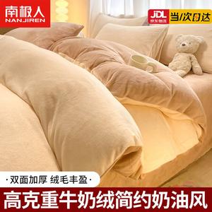 Antarctic Пододеяльник 200х230 см из молочного вельвета, утепленный, двусторонний, цвет Mianxing + Milk Coffee