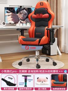 Игровое кресло Xihao Xiaoxiong Black And Red [Leather] с 3D регулируемыми подлокотниками, увеличенными, стальными, вращающимися и регулируемыми по высоте, для дома, с регулировкой высоты и наклона, эргономичное