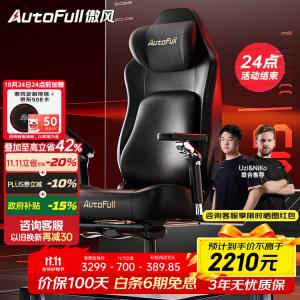 Кресло AutoFull M6 Professional Edition с подставкой для ног
