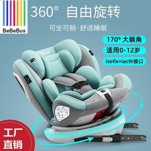 Детское автокресло, 360-градусное вращение, простое и портативное, Captain America + полная комплектация + солнцезащитный козырек + вращение на 360 градусов + полное покрытие + боковые крылья + угол наклона 170 градусов Bebebus