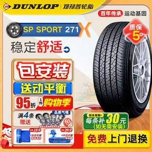 Dunlop Шины sport sp271, 215/55R17 94v, original equipment for Camry