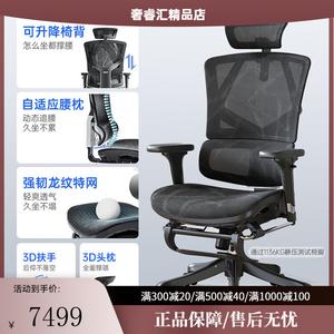 SIHOO M90 эргономичное кресло Yaohei с регулируемой спинкой и подставкой для ног