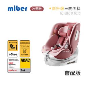 Детское автокресло для детей от 0 до 2 лет, вращающееся на 360 градусов, откидывающееся, Miber-06 Ice Berry Pink, официальная версия (Classline) Recaro