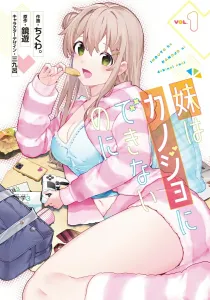 My Girlfriend's Not Here Today (1) (Dengeki Comics NEXT)
