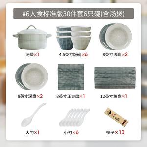 KANGMO Набор посуды, 30 предметов, Sangmo, стандартная комплектация на 6 персон с супницей [подарочная коробка], керамика, скандинавский стиль, для дома