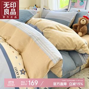 MUJI Комплект постельного белья 1,5 м, 4 предмета: пододеяльник 200x230 см