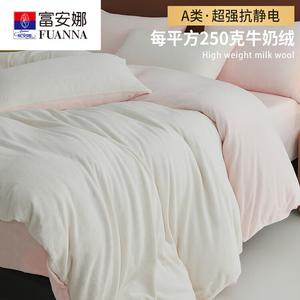 Fuanna Пододеяльник 200х230 см, молочный велюр, цвет Ivory White + Cherry Blossom Pink