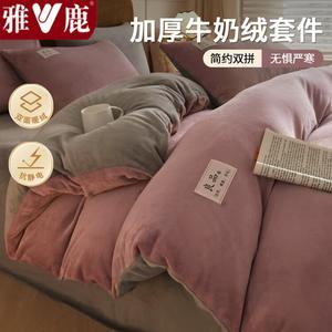 Yalu Комплект постельного белья из 4 предметов (простыня на резинке 150 см, пододеяльник 200х230 см), двойной молочный велюр, цвет 暖茶-芋泥紫