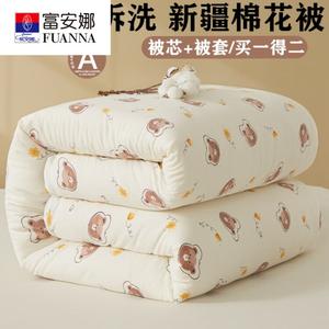 Fuanna Одеяло 150х200 см, хлопок Синьцзян, вес ~2 кг, цвет Bingguixiong, съемный пододеяльник