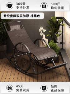 Fantasy Кресло-качалка из ротанга для балкона и гостиной, двойной слой, коричнево-черный, с маской для сна