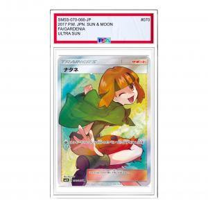 Карта Pokemon Ultra Sun [SM5S 070/066] 'Gardenia SR'