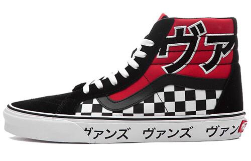 Кроссовки Vans SK8 Hi Reissue Japanese Type