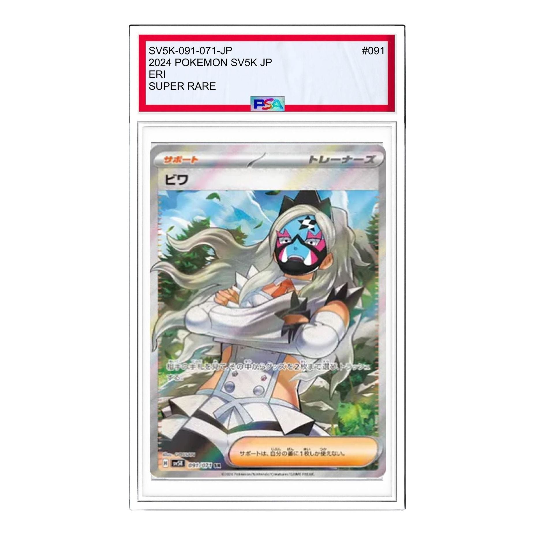

Карта Pokemon Wild Force [SV5K 091/071] 'Eri SR'