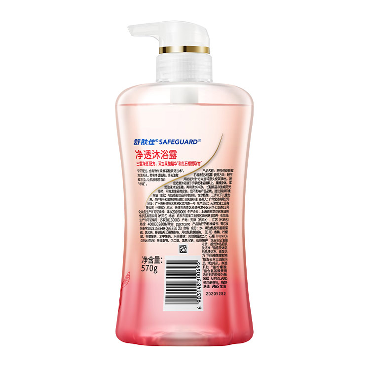 Гель для душа Safeguard с экстрактом граната, 570 г*2 — фото 3