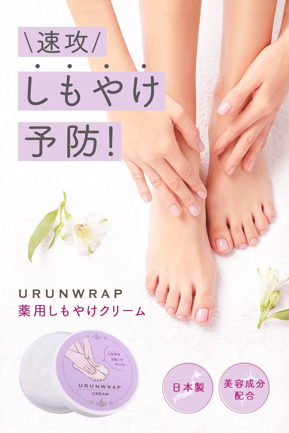Крем для тела Ulun Wrap Medicated Moist Cream от обморожений, без отдушки, 50 г U Urun Wrap — фото 2