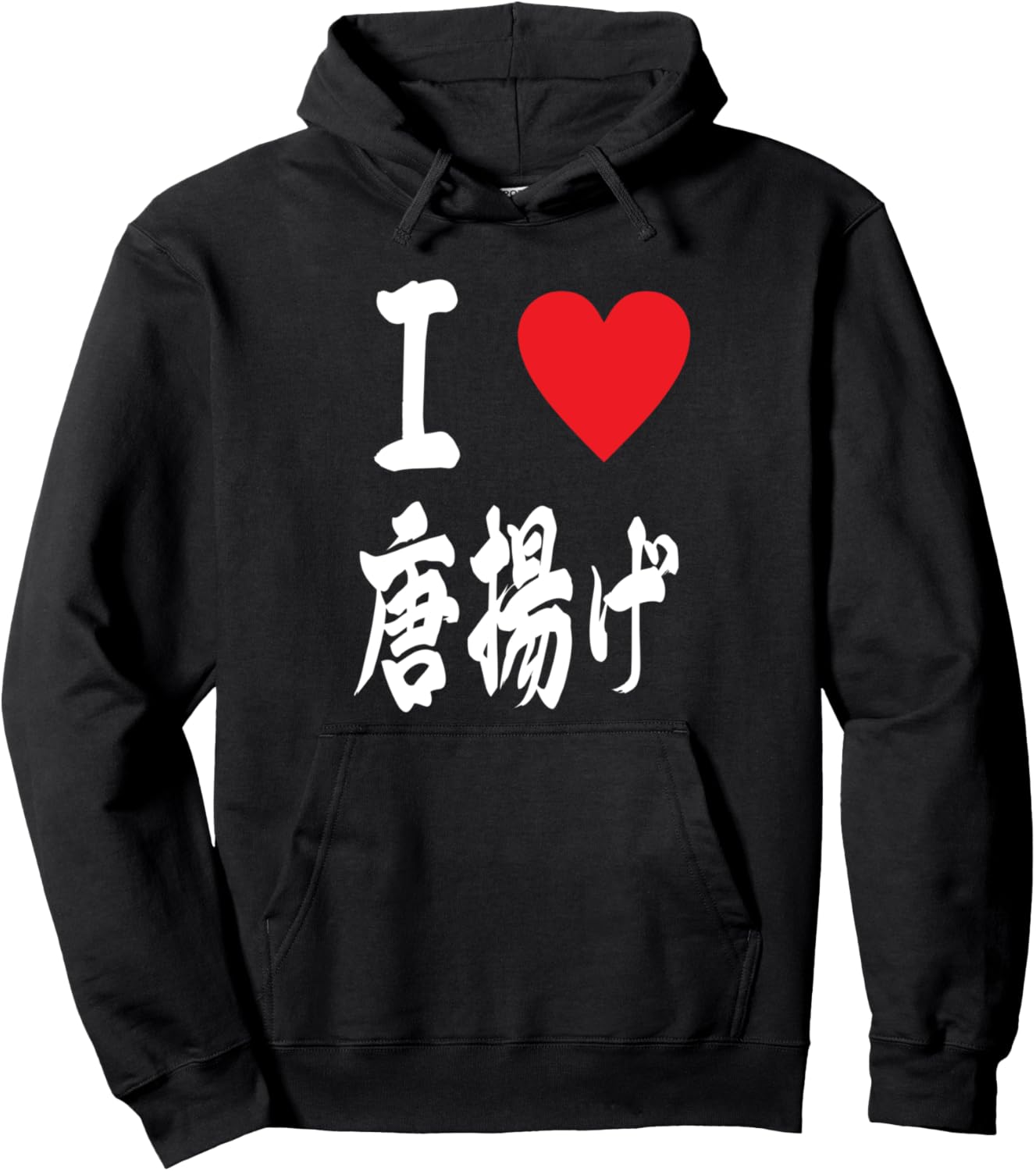 

Худи с надписью «Я люблю жареное карааге» (японская еда), черная Foodz, Черный, Худи с надписью «Я люблю жареное карааге» (японская еда), черная Foodz