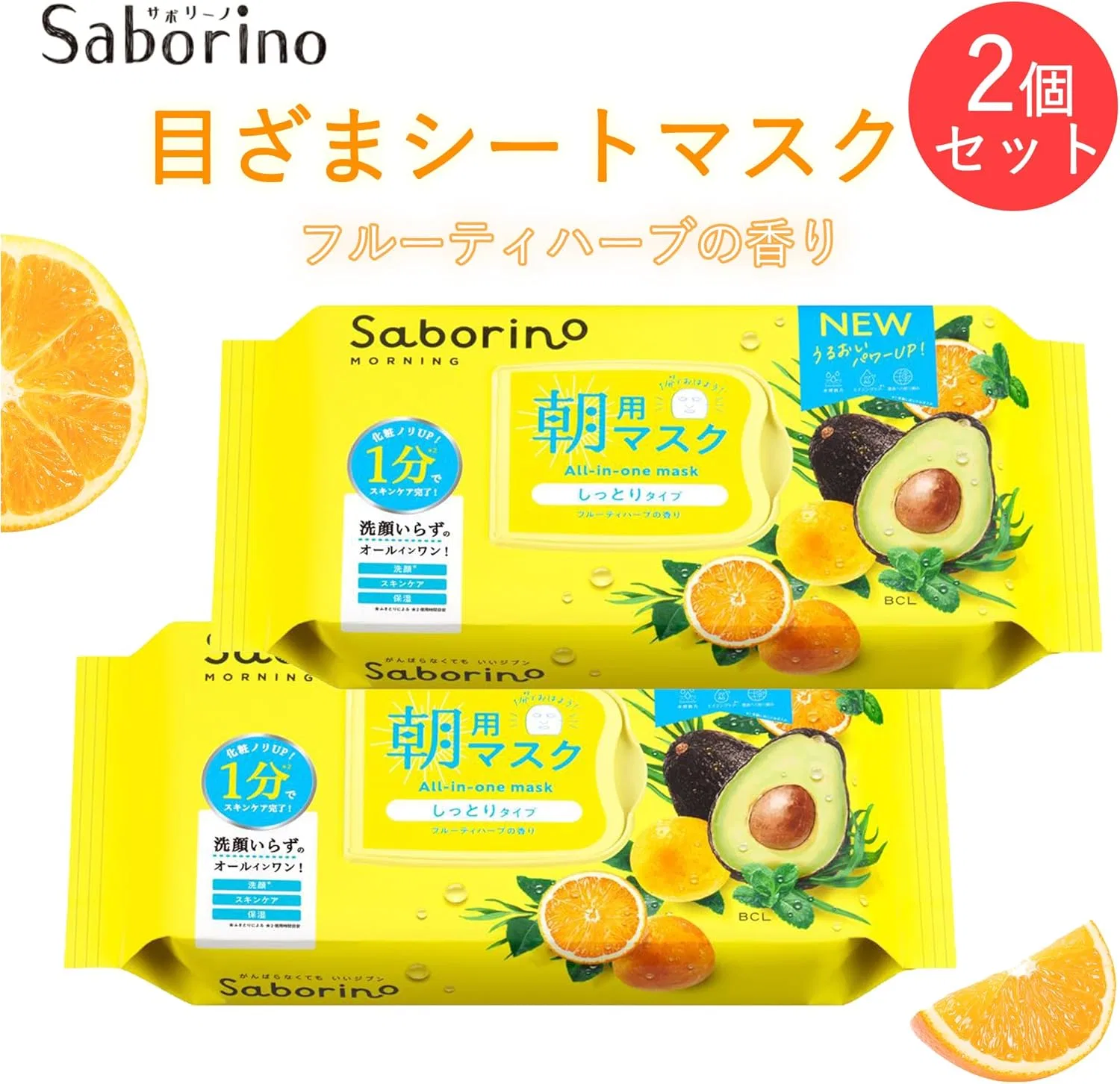 Маска для лица Saborino — Morning Mask, 2 упаковки по , увлажняющая, фруктово-травяной аромат — фото 2