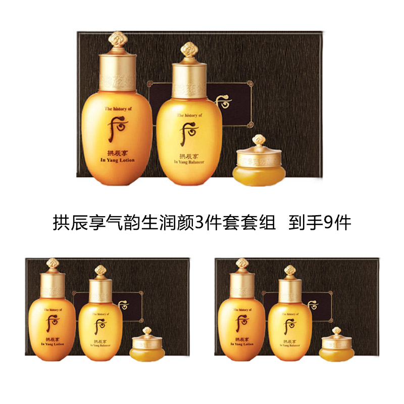 Gong Jin Heung наборы для ухода за кожей для женщин The History Of Whoo — фото 3