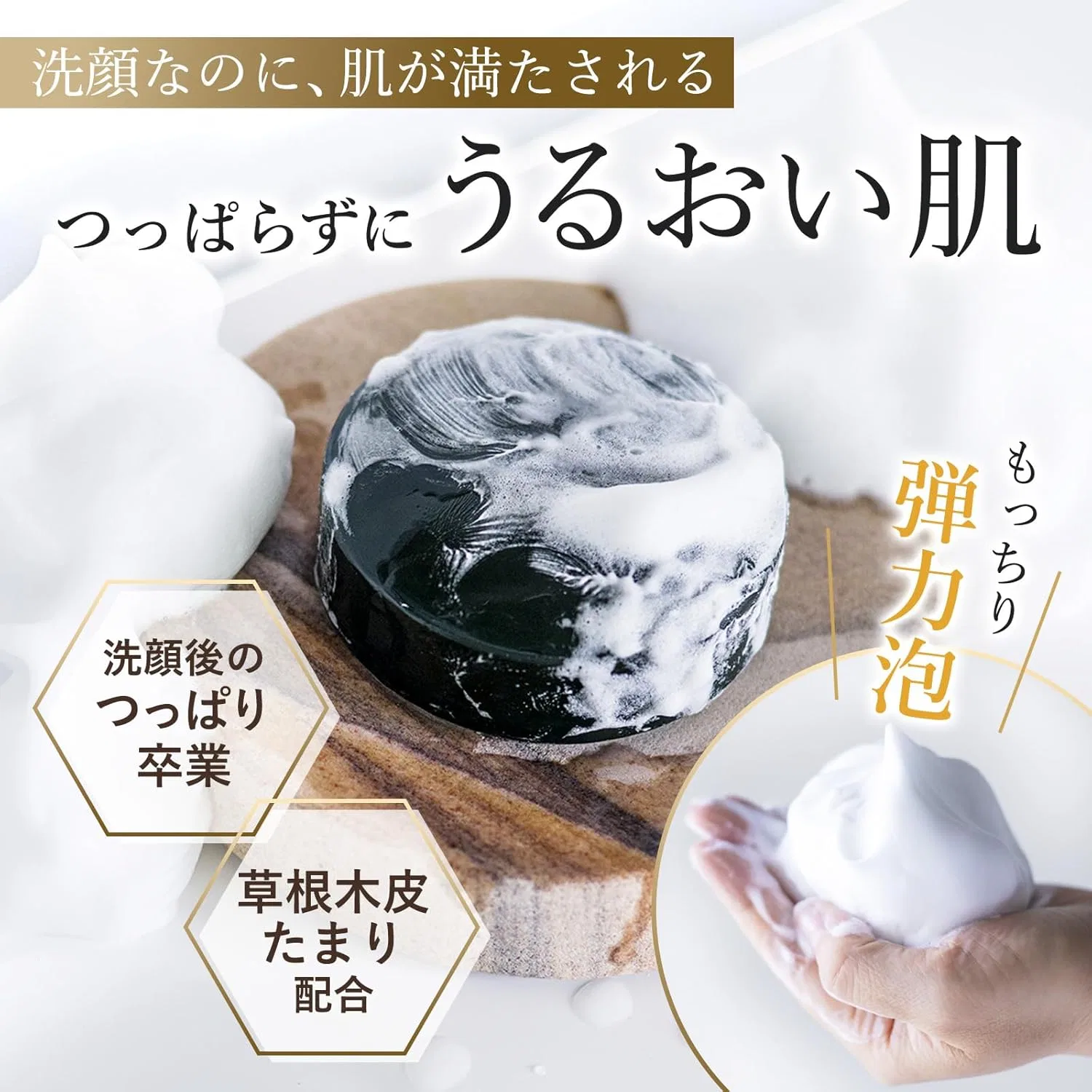 Мыло для лица Akyuraizu Foam Stone Solid Soap 110 г — фото 2