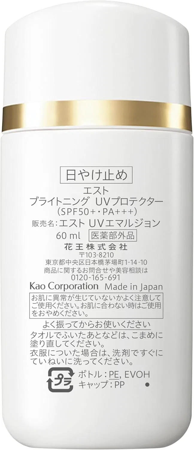 Солнцезащитный крем для лица Est Brightening UV Protector — фото 2