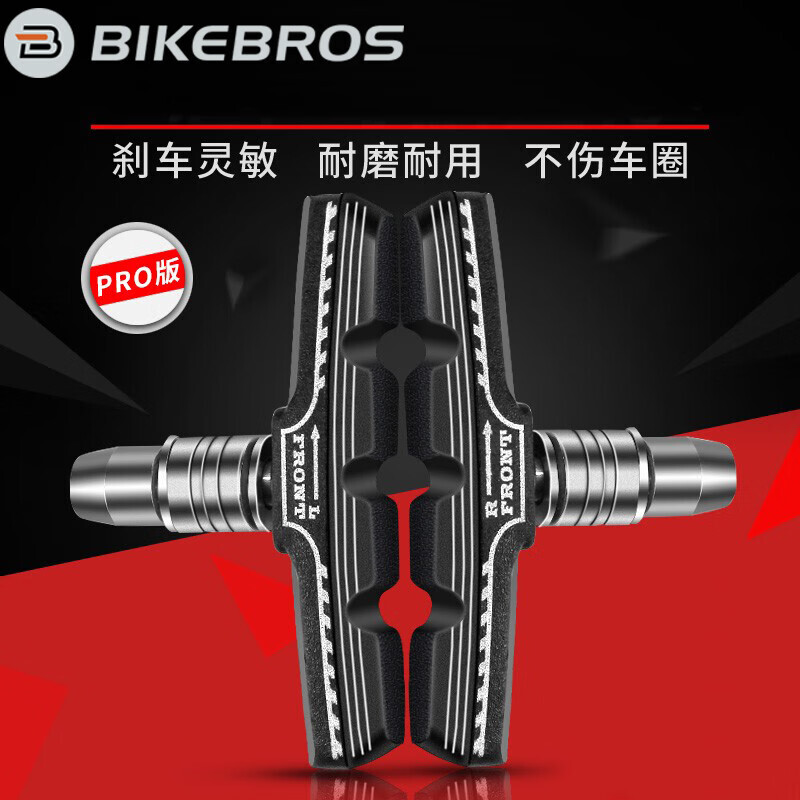 

BIKEBROS велосипедные тормозные колодки тормозные колодки для горных велосипедов дорожные тормозные колодки v тормозные колодки велосипедные тормозные колодки аксессуары [тормозные колодки одна пара два]