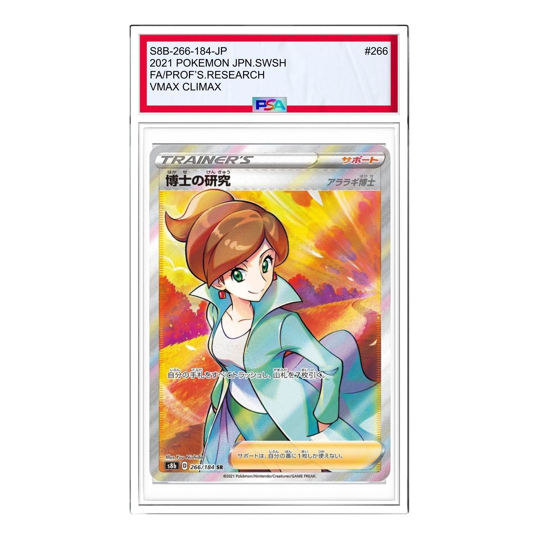 

Карта Pokemon VMAX Climax Box [S8b 266/184] 'Professor Juniper The Study SR'