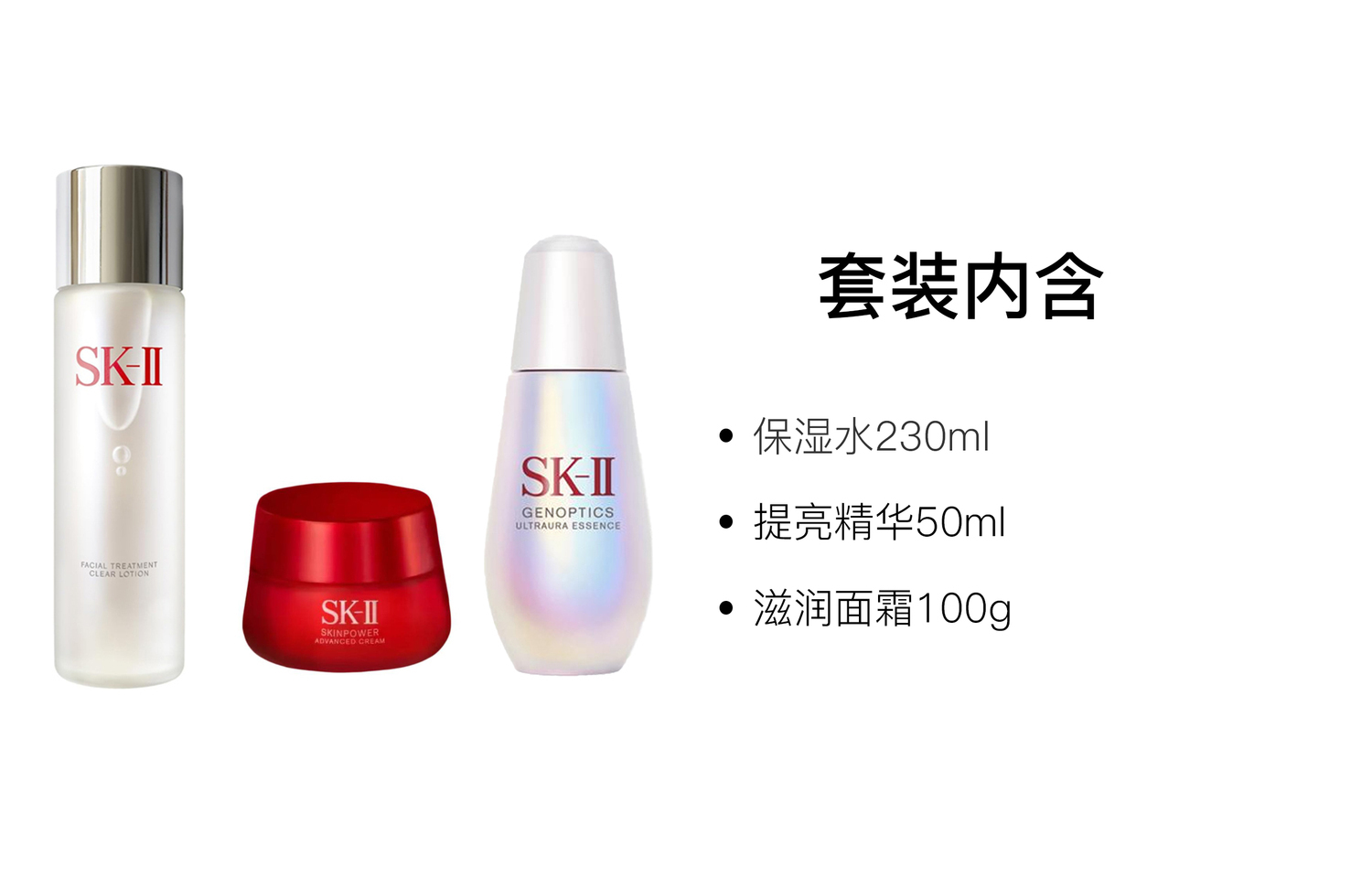 SK-II SK II увлажняющий уход набор большая красная бутылка успокаивающий гидратирующий осветляющий 230мл+100г+50мл — фото 2