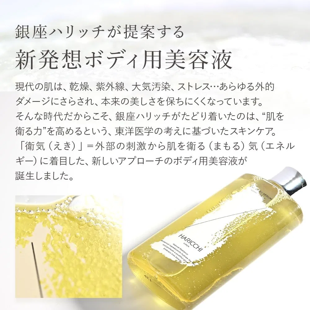 Сыворотка для тела укрепляющая HARICCHI Eki Ginza Harrich Body Serum 100 мл — фото 3