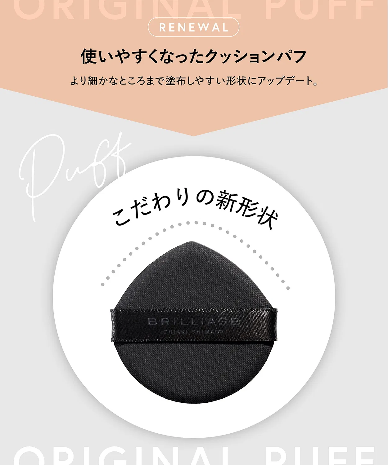 Тональный кушон Brillage Longwear UV Cushion Primer Rich Foundation Refill, SPF40 PA+++, 15 г — фото 4