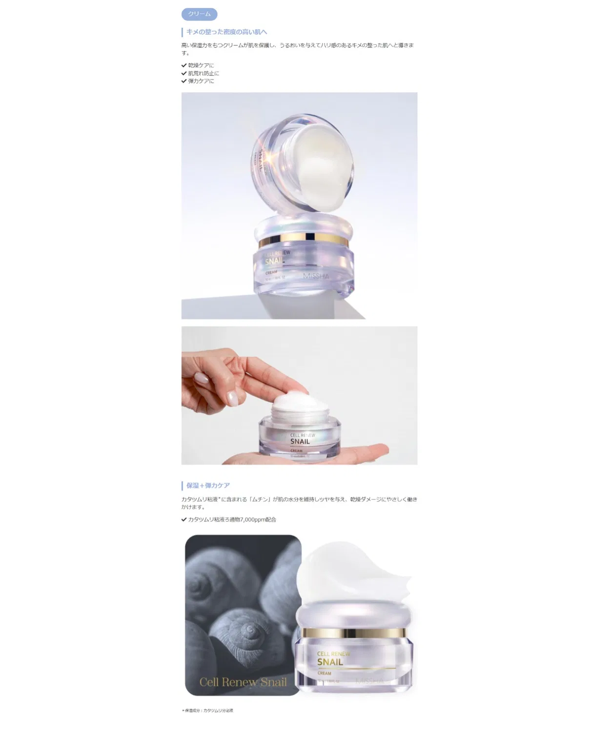 Крем MISSHA Super Aqua Cell Renew Snail Cream — фото 2