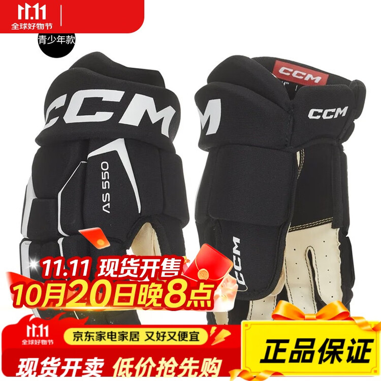 

CCM Хоккейные перчатки Tacks AS 550 для взрослых, юниоров и детей