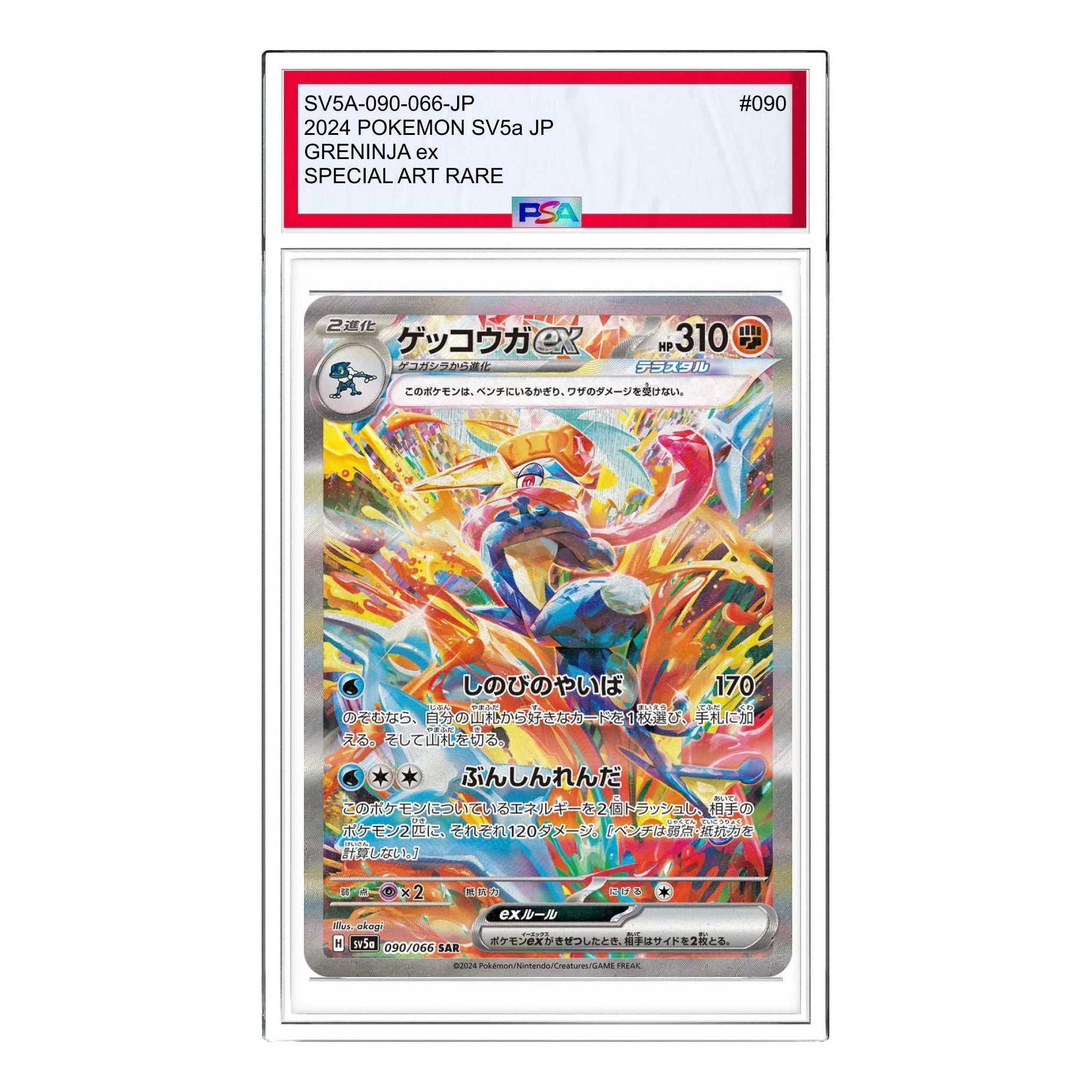 

Карта Pokemon Crimson Haze [SV5a 090/066] 'Greninja ex SAR'