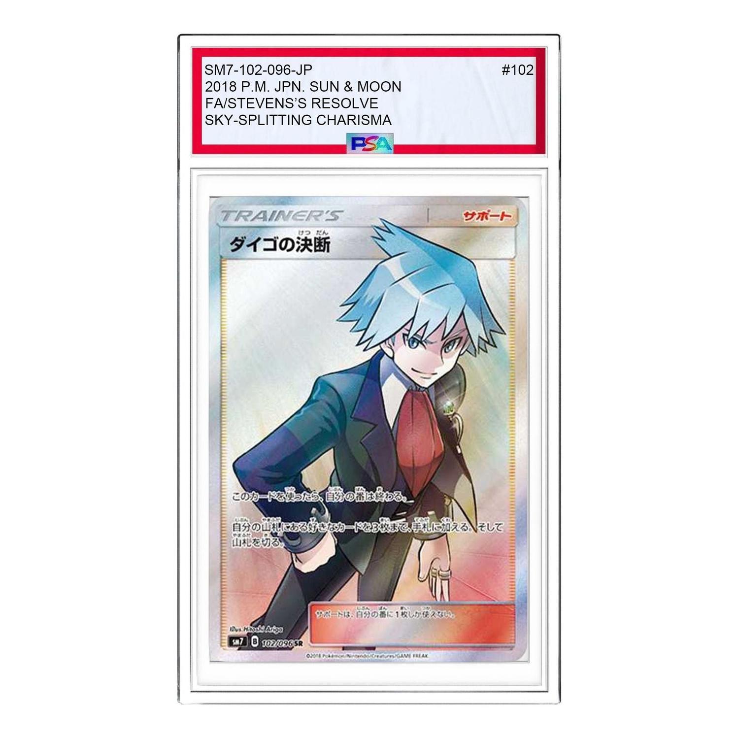

Карта Pokemon Sky-Splitting Charisma [SM7 102/096] 'Steven's Resolve SR'