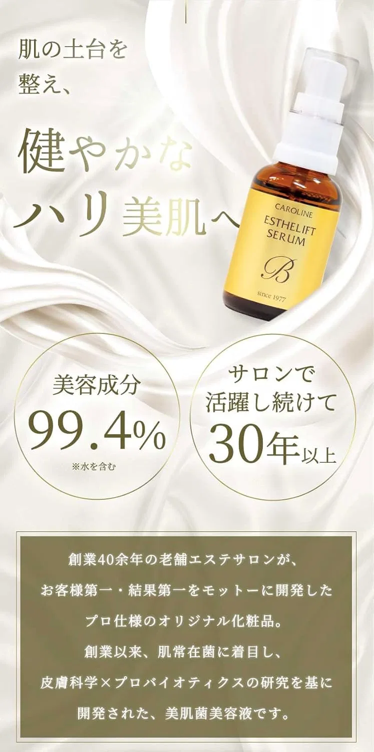 Сыворотка Calorine — Лифтинг Caroline Esthetic Lift Serum B, 30 мл — фото 2