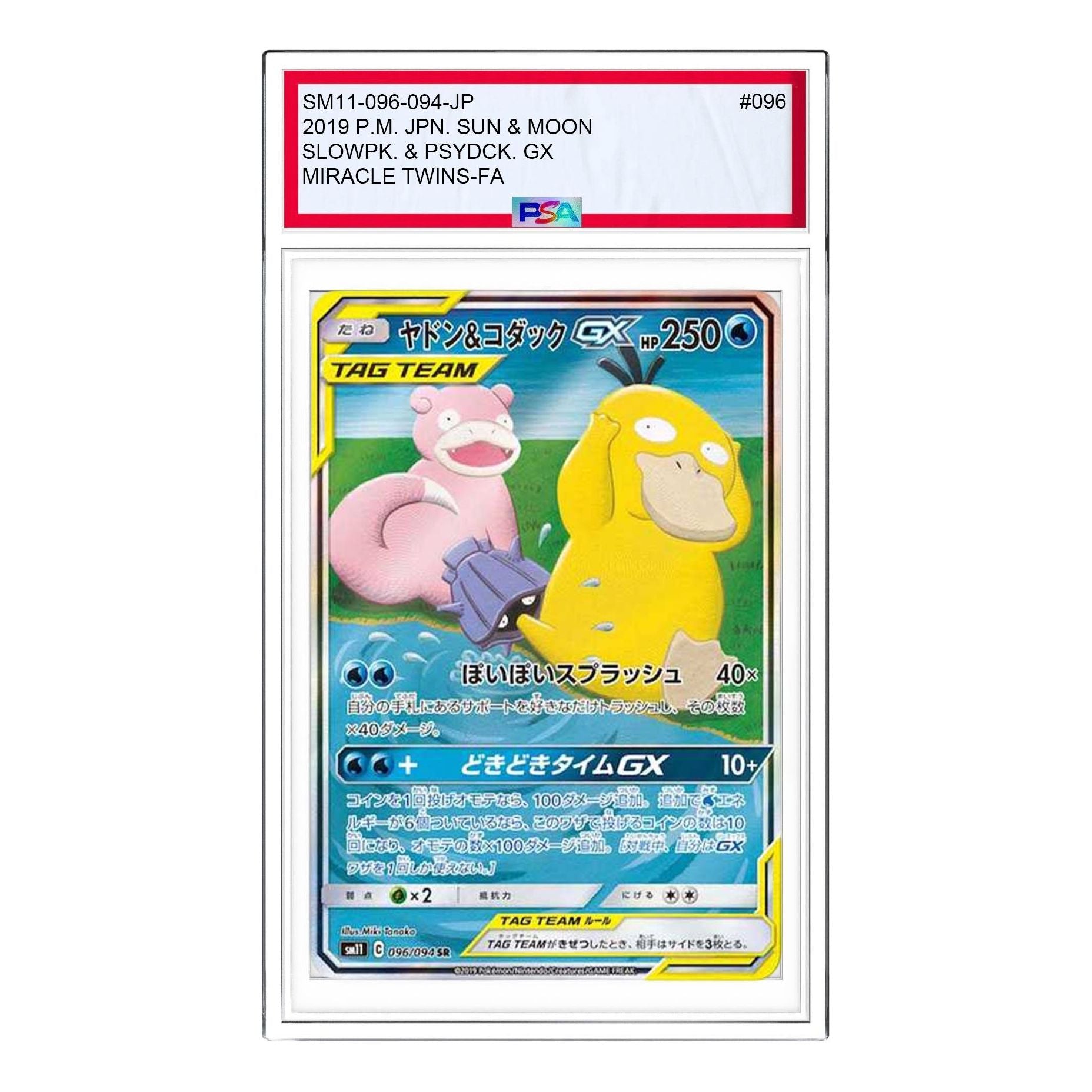 

Карта Pokemon Miracle Twin [SM11 096/094] 'Slowpoke & Psyduck GX SR: SA'