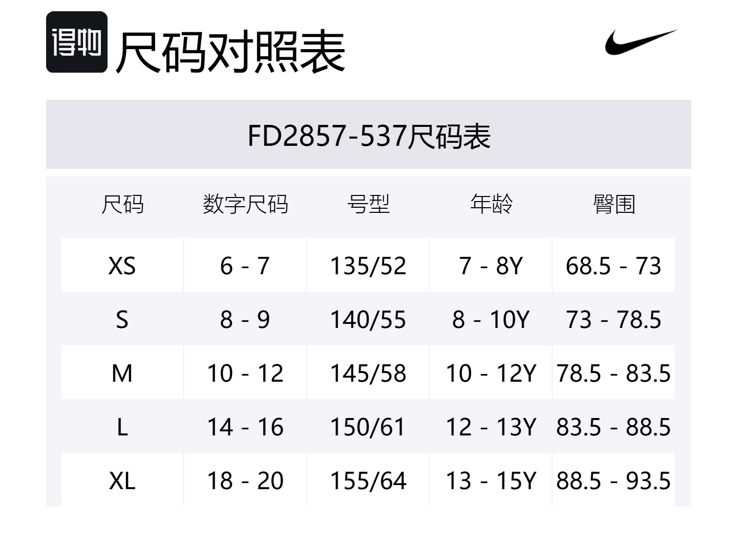 Nike Детские быстросохнущие штаны dri fit moderate розовый/белый — фото 2