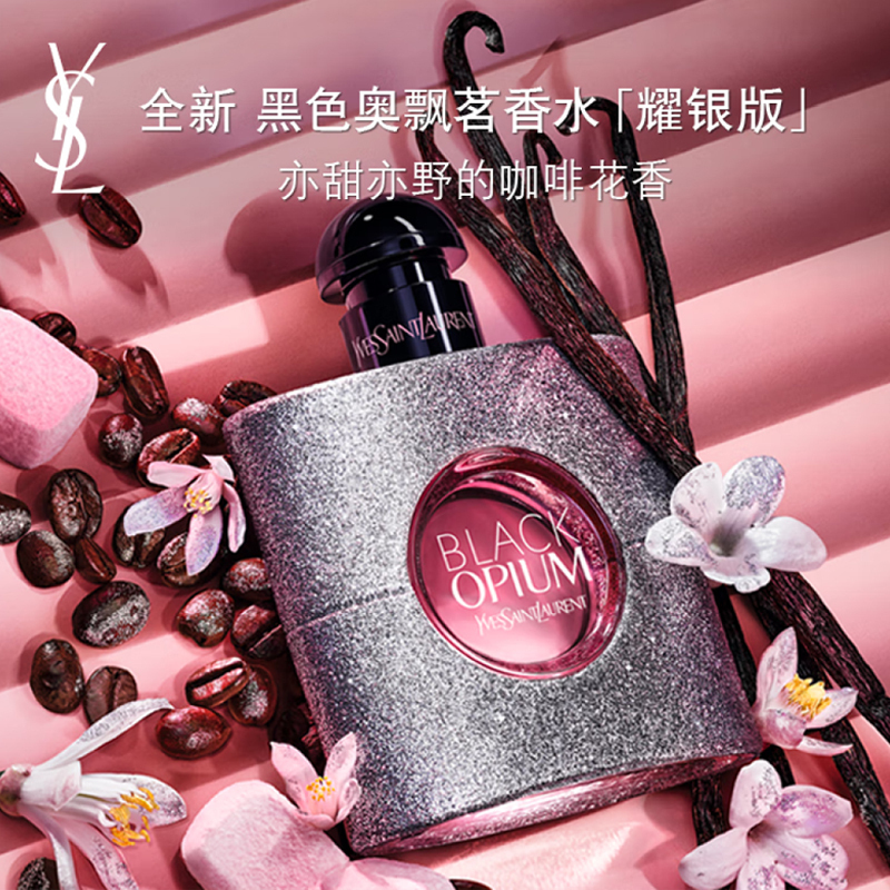 Парфюмерная вода Yves Saint Laurent Black Opium Glitter, 30 мл — фото 3