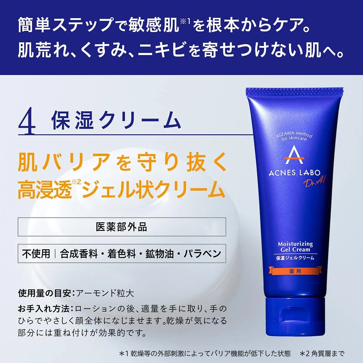 Крем для лица Acnes Lab — Увлажняющий гель- Acneiss Labo для ухода за проблемной кожей, 60 г — фото 3