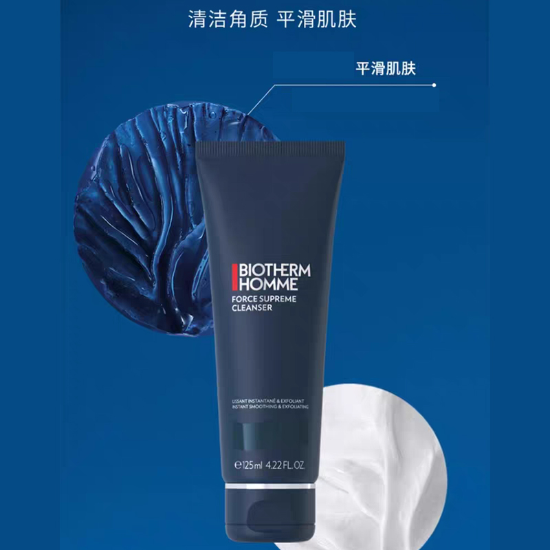 BIOTHERM BIYOUQUAN Blue Diamond Очищающая вода Сыворотки Наборы для ухода за кожей Увлажняющее очищение 125мл+150мл+60мл/125мл+200мл+60мл — фото 3