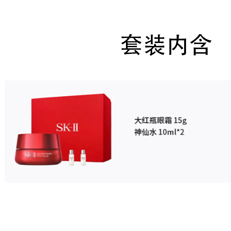 SK-II SK II красная баночка крем для глаз подарочный набор уход за кожей набор для упругости и увлажнения набор из 3/4/9 штук — фото 2