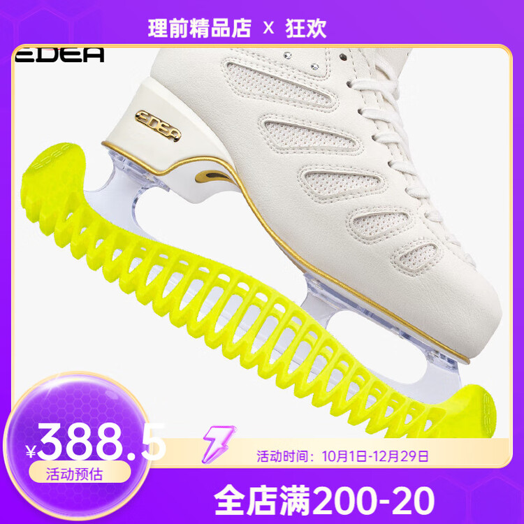 

EDEA Официальный регулируемый держатель лезвия для коньков для фигурного катания, встроенный чехол, противоскользящий, дренаж, износостойкий, без обрезки, Yellow, размер S27-33