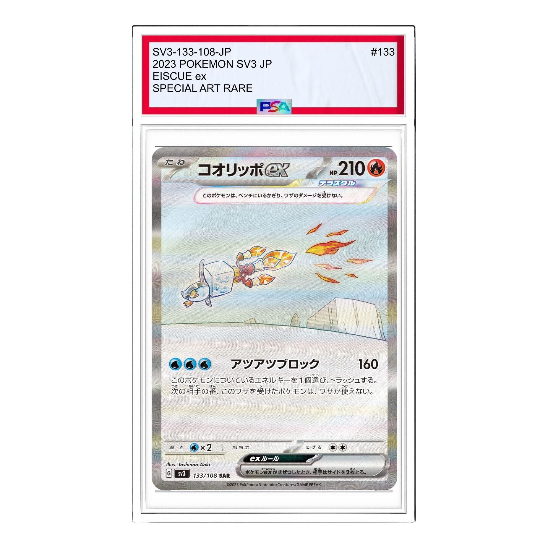 

Карта Pokemon Ruler of the Black Flame [SV3 133/108] 'Eiscue ex SAR'