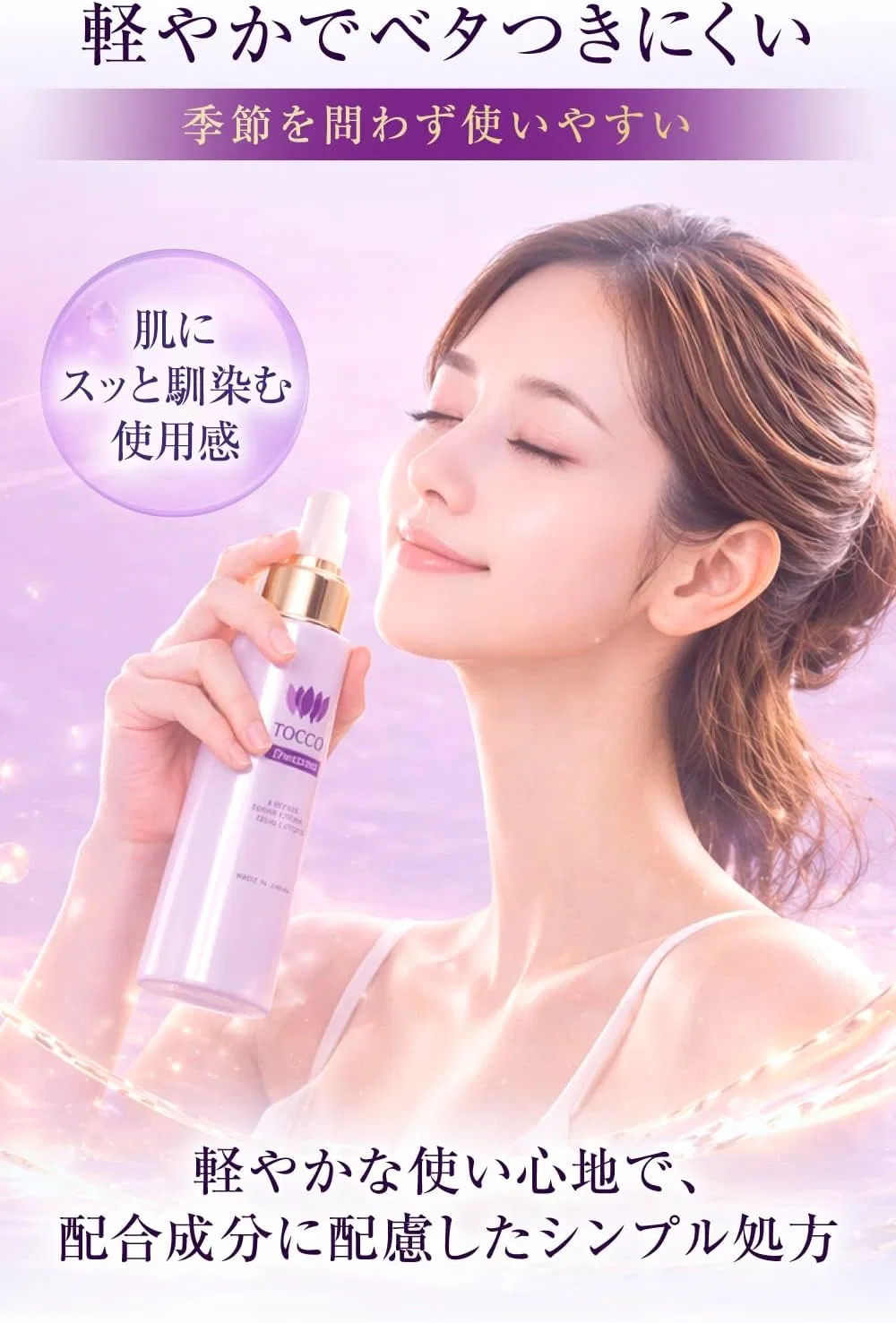 Лосьон увлажняющий Tocco Premium E Lotion, 200 мл — фото 3
