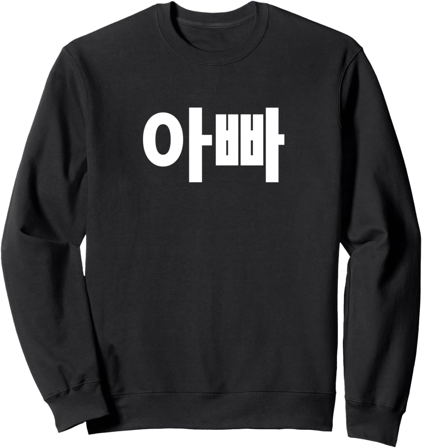 

Что означает «папа» по-корейски, Хун-корейский, Папина толстовка Cool Korean Hangul Apparel, черный