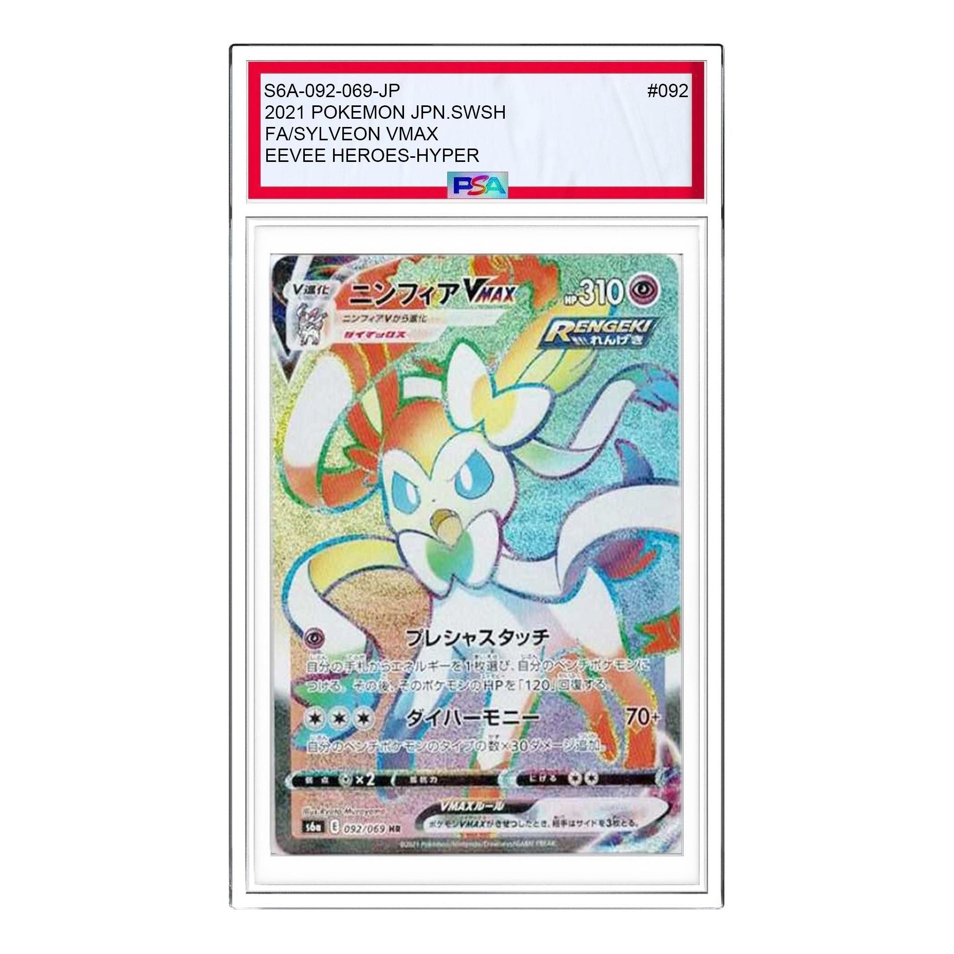 

Карта Pokemon Eevee Heroes [S6a 092/069] 'Sylveon VMAX HR'