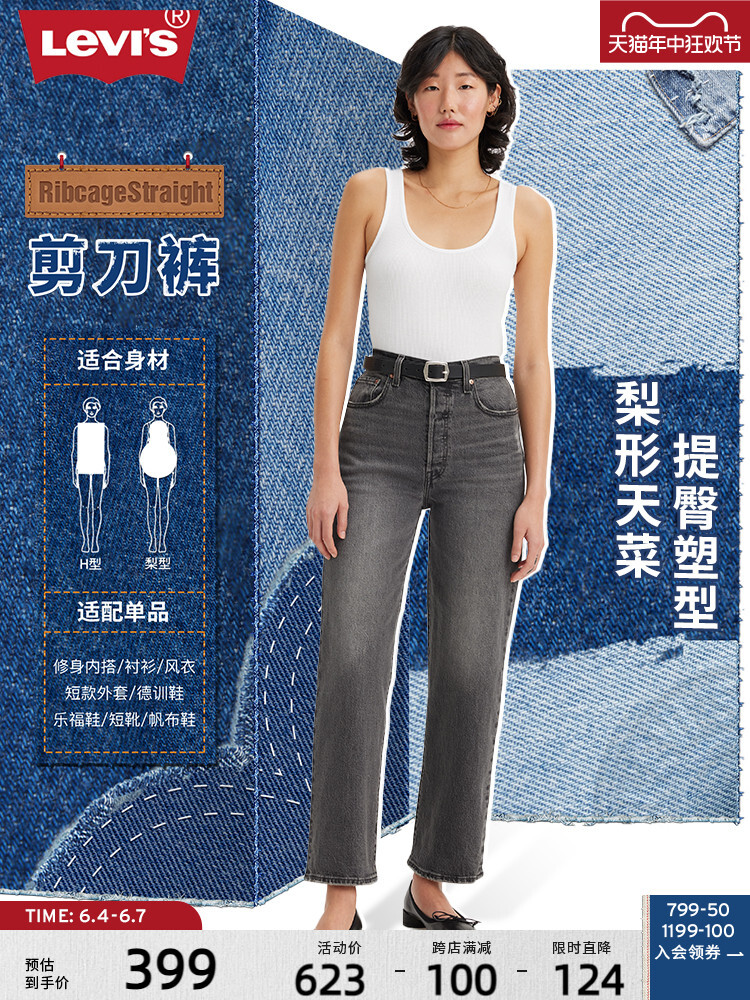 

Джинсы женские Levi's в стиле ретро, серый