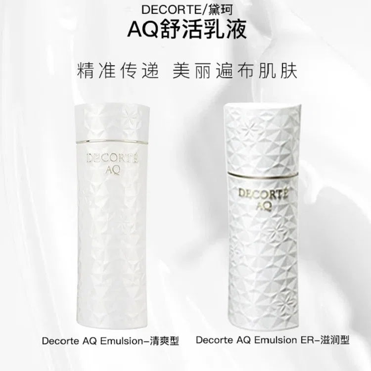 Эмульсия Decorte — AQ Comfort Lotions Stabilizing Hydrating Antioxidant, 200 мл — фото 3