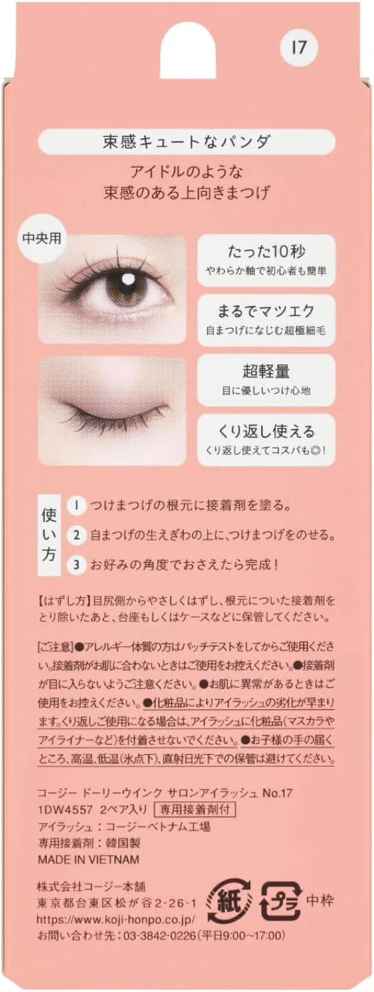 Накладные ресницы Dolly Wink Salon Eyelash No.17 Cute Bundled Panda, 2 пары, черный Koji — фото 2