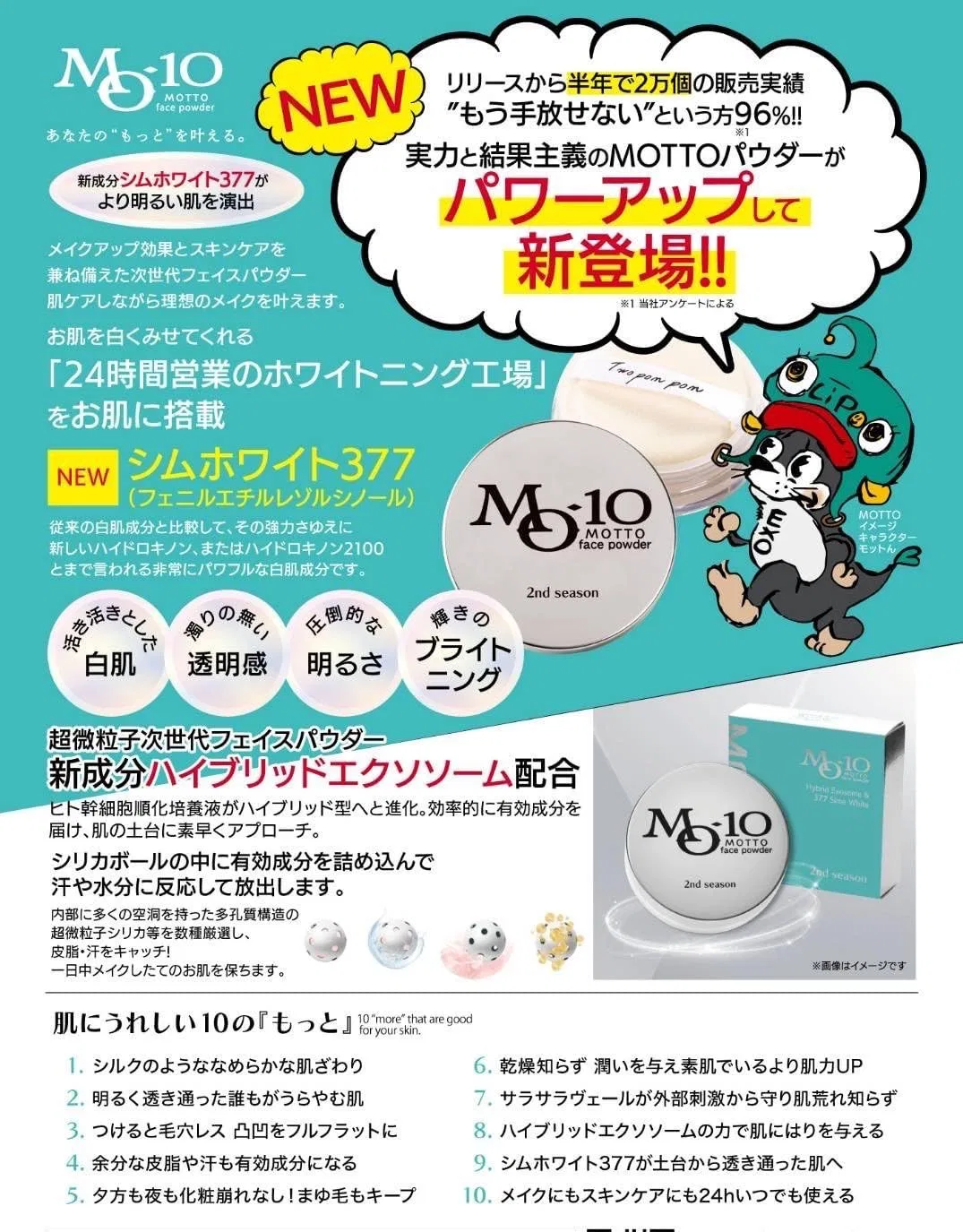 Пудра для лица Motto Face Powder 2nd Season 4 г — фото 2